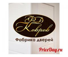 ФД «Ковров» - продажа дверей в Перми