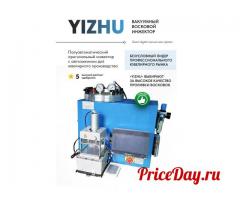Вакуумный инжектор восковой ювелирный Yizhu