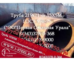 Труба крекинговая 219x11 сталь 15Х5М ГОСТ 550-75