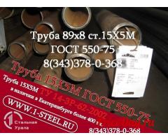 Труба крекинговая 89x8 сталь 15Х5М ГОСТ 550-75