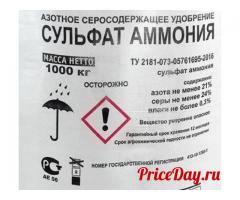 Сульфат аммония (аммоний сернокислый)