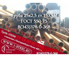 Труба крекинговая 25x2,5 сталь 15Х5М ГОСТ 550-75