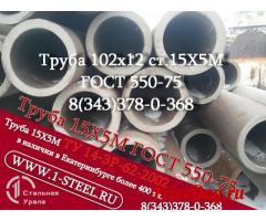 Труба крекинговая 102x12 сталь 15Х5М ГОСТ 550-75