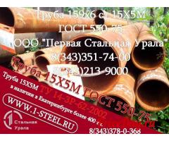 Труба крекинговая 159x6 сталь 15Х5М ГОСТ 550-75