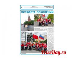 Газета Русский инвалид купить бумажный номер подписка самовывоз или с доставкой по России. Газета Русский инвалид купить бумажный номер подписка самовывоз или с доставкой по России.