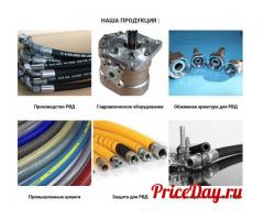 Маслобензостойкие шланги (МБС) по ГОСТ 103622017 - оптом и в розницу