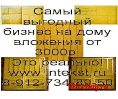 Формы для декоративного камня.Производство.