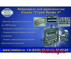Вибропресс для блоков.Производство.