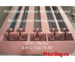 Железобетонные формы для жби