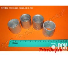 Муфта с фаской ГОСТ 8966-75