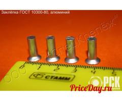 Заклепки из алюминия АД1, Д18 и АМг5П