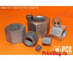 Гайка ГОСТ 15523-70